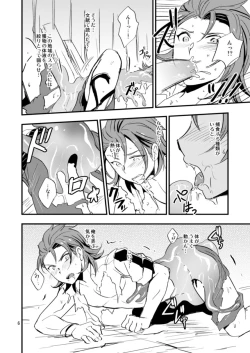 Page 7 of Entei ga Slime ni Osowareru Hon