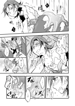 Page 8 of Entei ga Slime ni Osowareru Hon