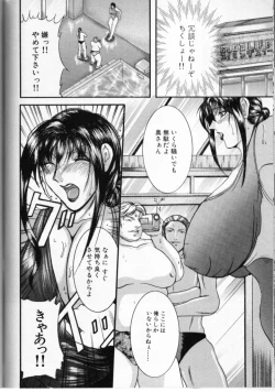 Page 119 of Cross M Vol 3