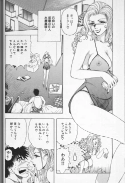 Page 21 of Cross M Vol 3