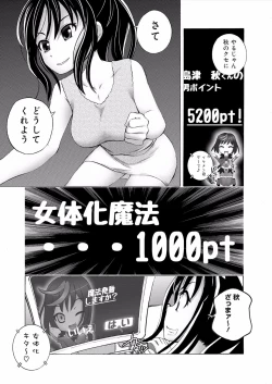 Page 7 of Saiin Club2