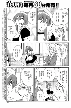 Page 141 of Comic Men's Young