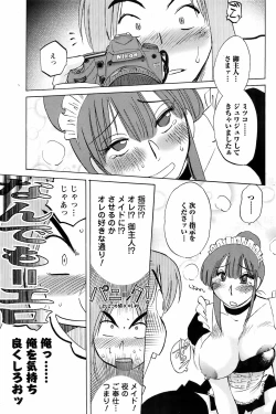 Page 149 of Comic Men's Young