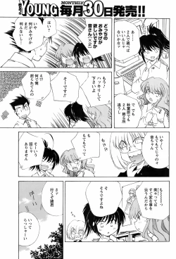 Page 169 of Comic Men's Young