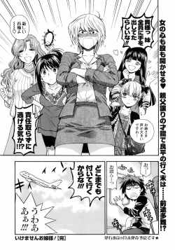 Page 240 of Comic Men's Young