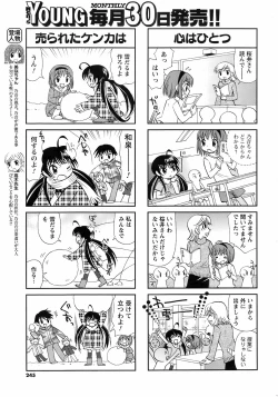 Page 243 of Comic Men's Young