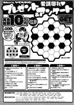 Page 254 of Comic Men's Young