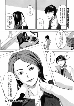 Page 48 of Comic Men's Young