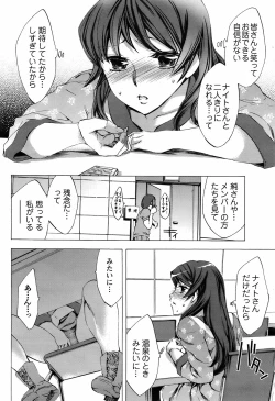 Page 82 of Comic Men's Young