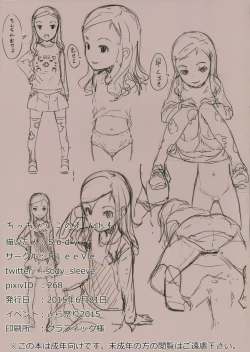 Page 19 of Chicchai Ko no Hon Vol. 4