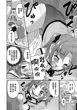 Page 8 of Futago no Saga