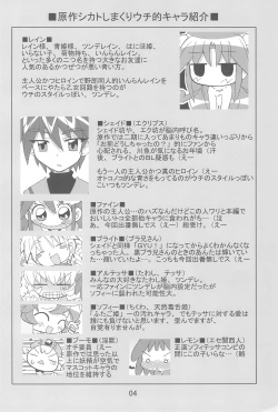 Page 4 of Strawberry x Strawberry