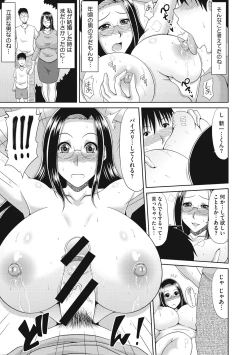 Page 110 of Chounyuusai