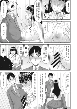 Page 152 of Chounyuusai