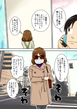 Page 29 of Toiu wake de, Zenra de Kaa-san ni Onegai shite mita 2