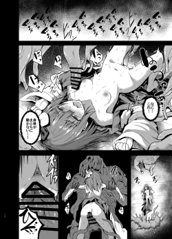 Page 10 of Gensou Kijuu Kuukan Go