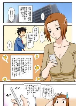 Page 3 of Collateral & Haha no Milk, Ore no Shiru.
