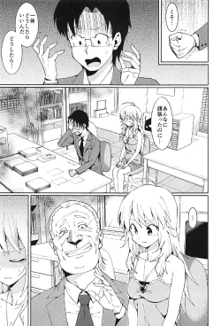 Page 10 of Hoshii Miki no Makura Eigyou!!