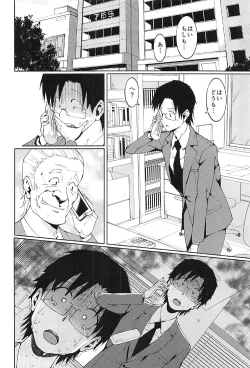 Page 25 of Hoshii Miki no Makura Eigyou!!