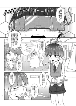 Page 15 of WET DREAM