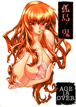 Download Kotou No Oni