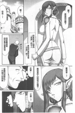 Page 15 of Ingoku no Kouki Dietlinde