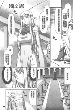 Page 24 of Ingoku no Kouki Dietlinde