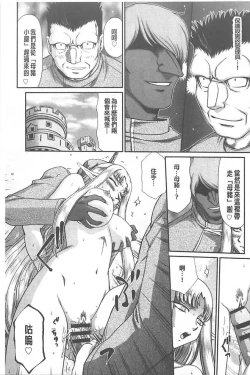 Page 82 of Ingoku no Kouki Dietlinde