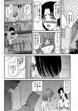 Page 150 of COMIC Masyo 2005-11