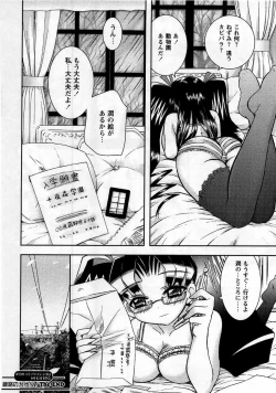 Page 186 of COMIC Masyo 2005-11