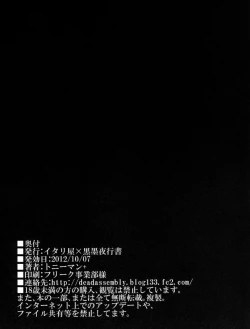 Page 24 of Yakumo Yukari no Chitai 2