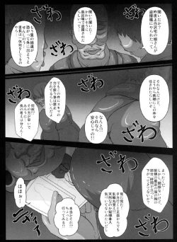 Page 4 of Yakumo Yukari no Chitai 2