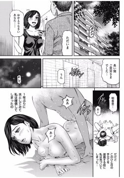 Page 201 of Men's Gold 2016-11