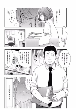 Page 210 of Men's Gold 2016-11