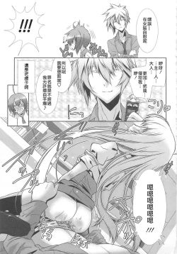 Page 7 of Kuro-kun Keeps Quiet In The Library