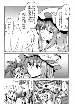 Page 3 of Patchouli-sama to