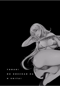 Page 160 of Tonari no Onee-chan wa Ecchi Shitai