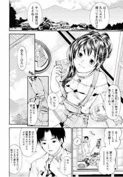 Page 218 of Tonari no Onee-chan wa Ecchi Shitai