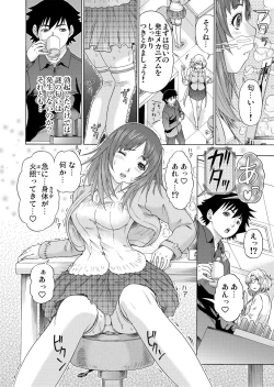 Page 199 of Gaticomi Vol.65