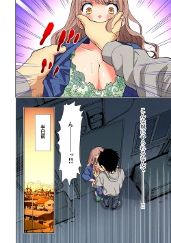 Page 4 of Gaticomi Vol.65