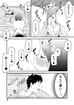 Page 22 of Netorare Mousou Syndrome