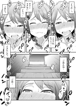 Page 50 of Netorare Mousou Syndrome