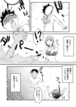 Page 8 of Netorare Mousou Syndrome