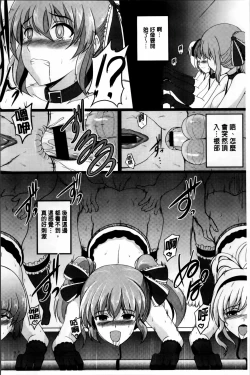 Page 115 of Inai Laboratory