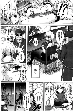 Page 136 of Inai Laboratory