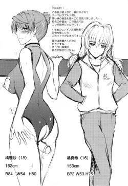 Page 204 of Inai Laboratory