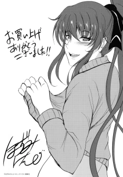 Page 211 of Inai Laboratory