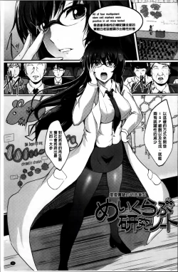 Page 42 of Inai Laboratory