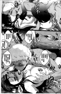 Page 74 of Inai Laboratory