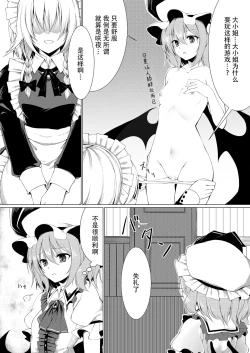 Page 5 of Ojou-sama to Otawamure | 和大小姐的床戏